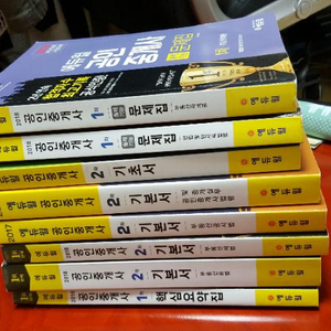 공인중개사 책 (에듀윌)