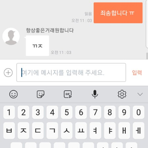 이분이랑 거래하지마세용