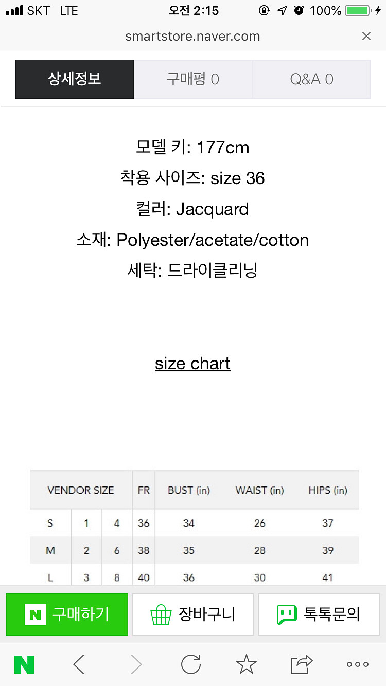 (정품) 마쥬maje 플로럴프린트 봄버자켓 가격내림--8