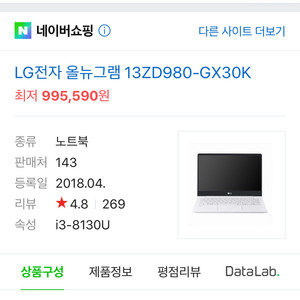 LG전자 올뉴그램 13ZD980-GX30K 판매해