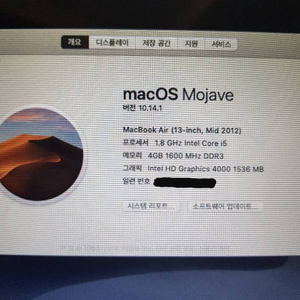 (중고)(맥북 에어)Macbook Air 13" 