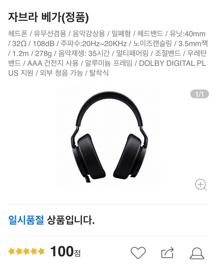 [헤드폰]노이즈 캔슬링 자브라 베가--3