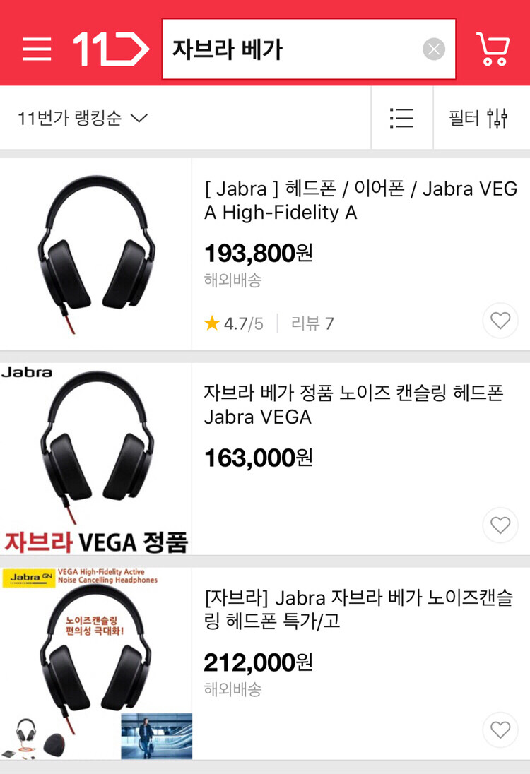 [헤드폰]노이즈 캔슬링 자브라 베가--4