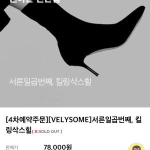 임블리 킬링삭스힐 235