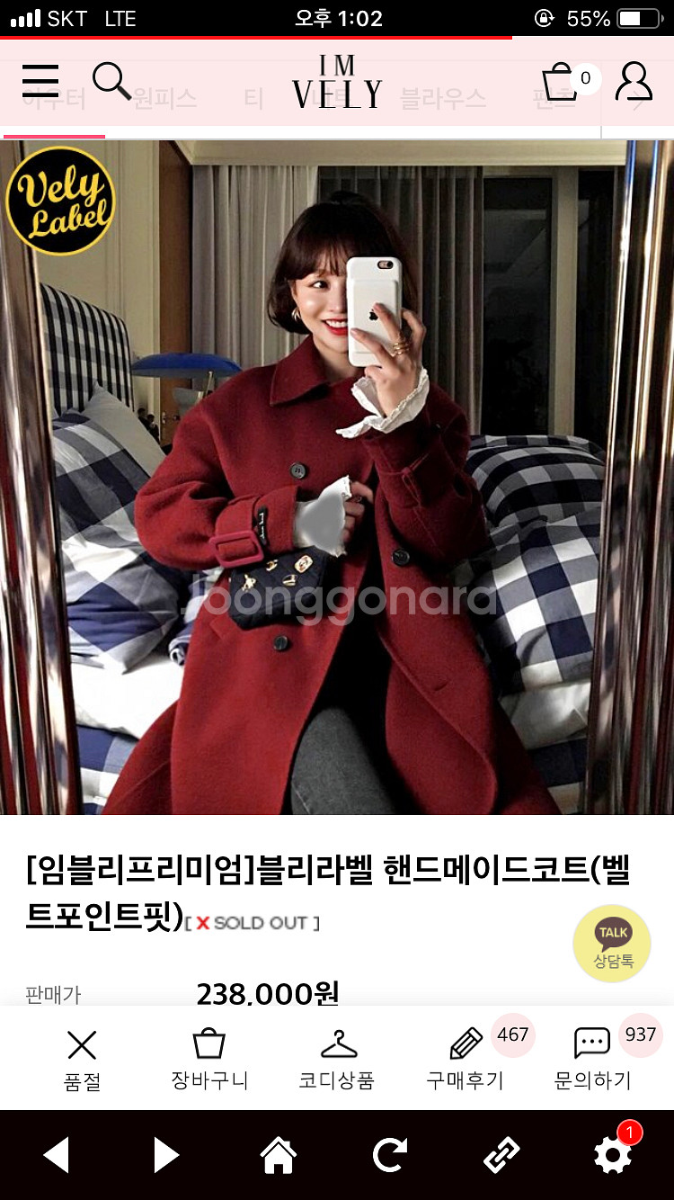 임블리 벨트포인트핏 와인--0