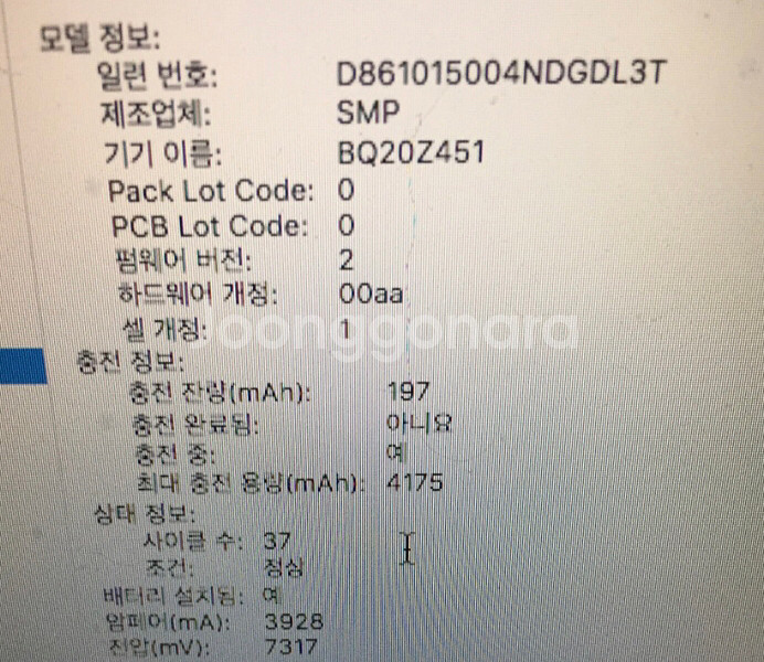 맥북에어 2013 11인치 기본형 강서구 서울 부--4