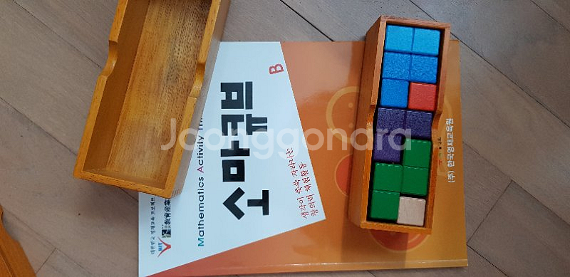 수학발전소교구--3