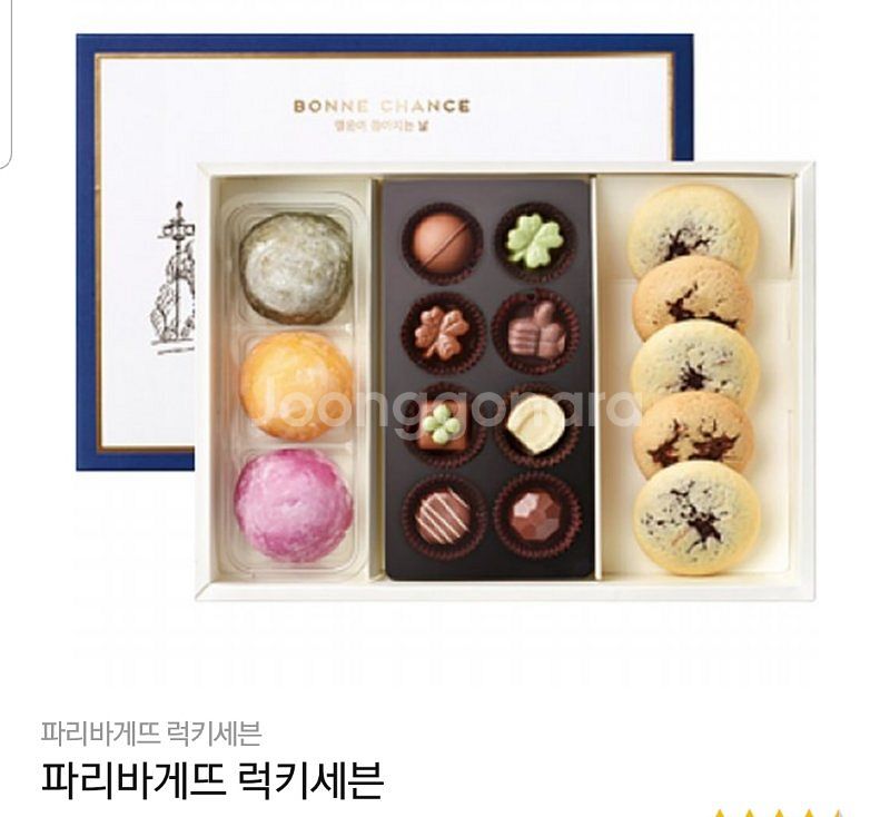 파리바게트 기프티콘 찹쌀떡 --0