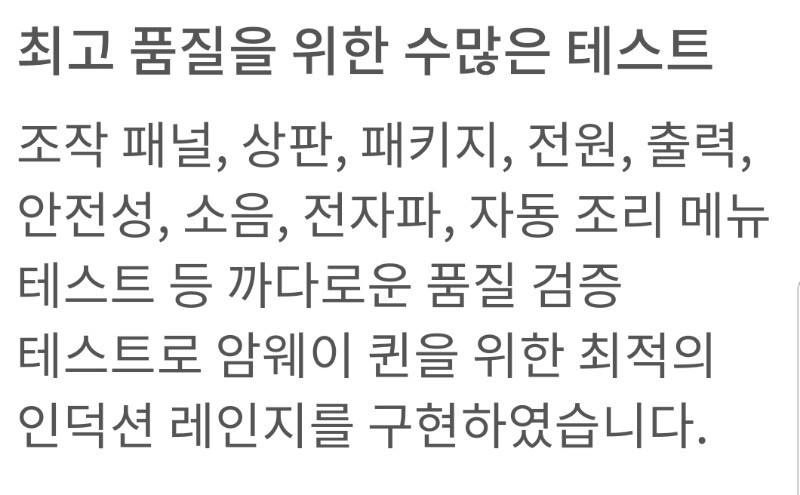 암웨이인덕션 이미지