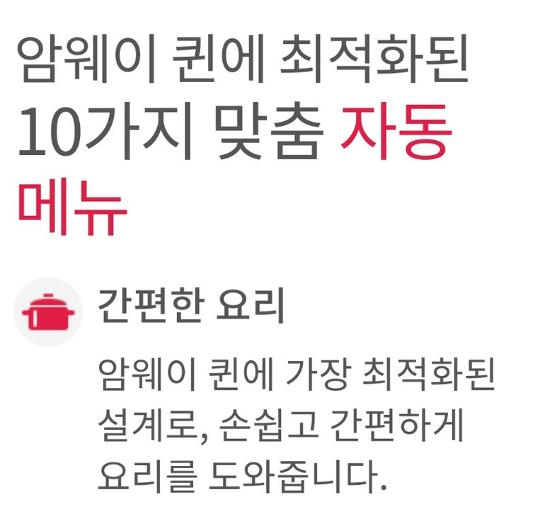 암웨이인덕션 이미지