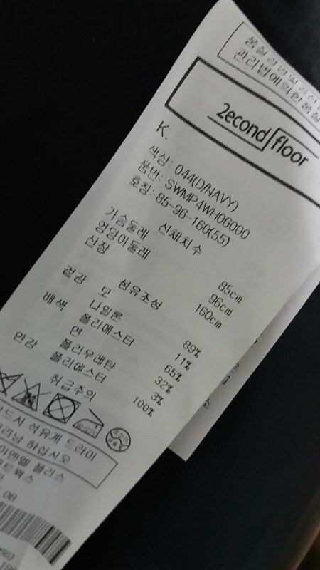 세컨플로어 모 코트  자켓--2