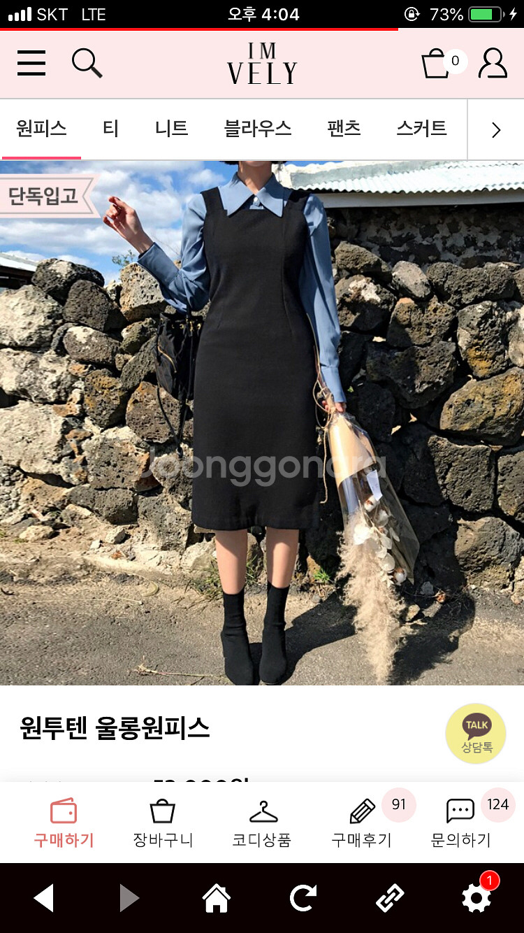 임블리 원투텐 울롱원피스--0
