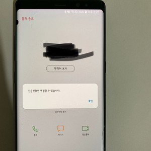 갤럭시 노트 8 급쳐 합니다.