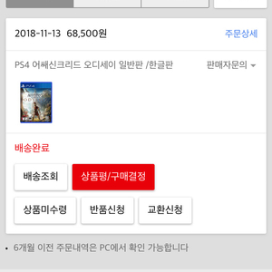 어쌔신크리드 오디세이