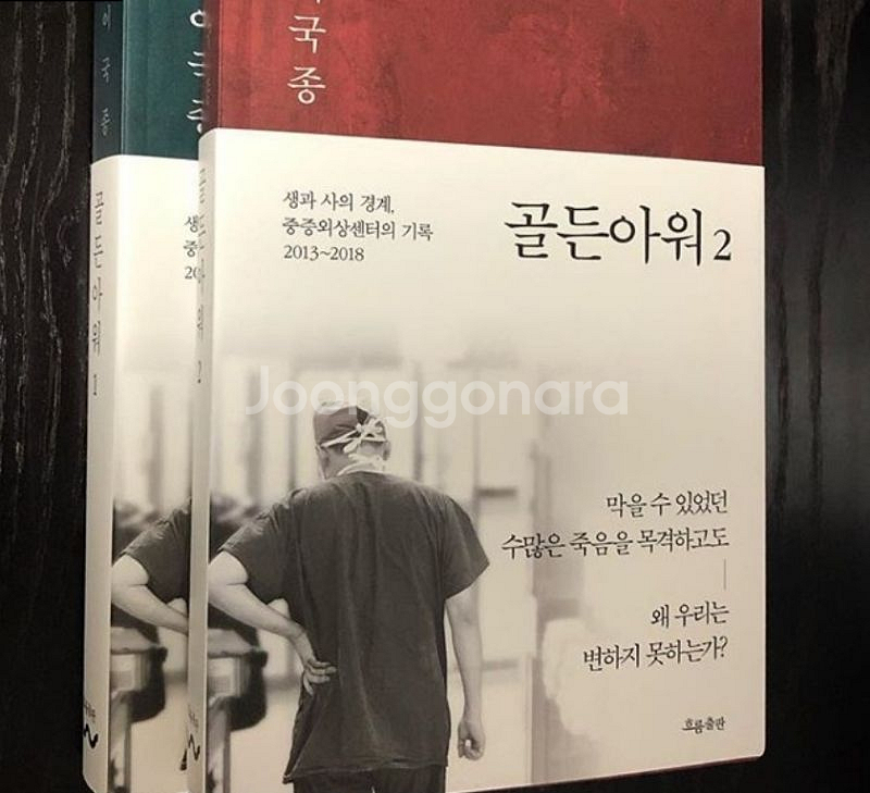 골든아워 12세트 2737님 안전결제--0
