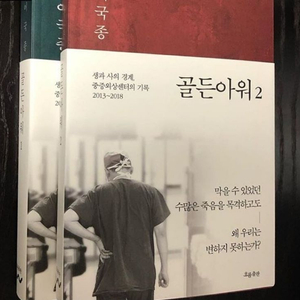 골든아워 12세트 2737님 안전결제