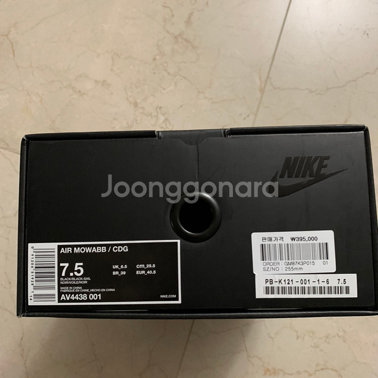 나이키X꼼데가르송 ACG 모와브 블랙 255mm--2