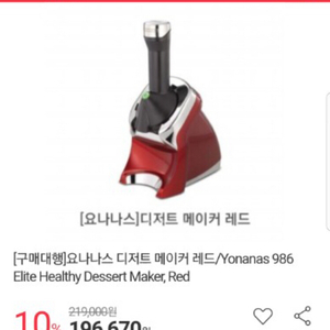 Dole yonanas 아이스크림 메이커