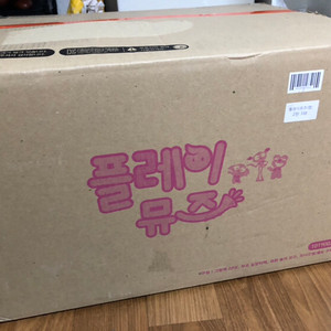 웅진 플레이뮤즈