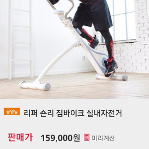 짐바이크