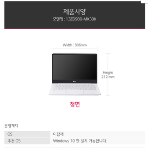 lg 그램 13인치 미개봉