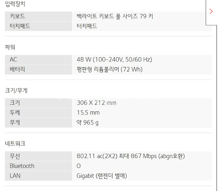 lg 그램 13인치 미개봉--2