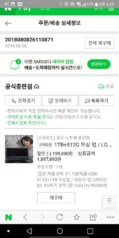 LG게이밍 노트북 팝니다. 15U780-PA76K--0