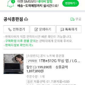LG게이밍 노트북 팝니다. 15U780-PA76K