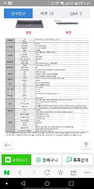 LG게이밍 노트북 팝니다. 15U780-PA76K--1