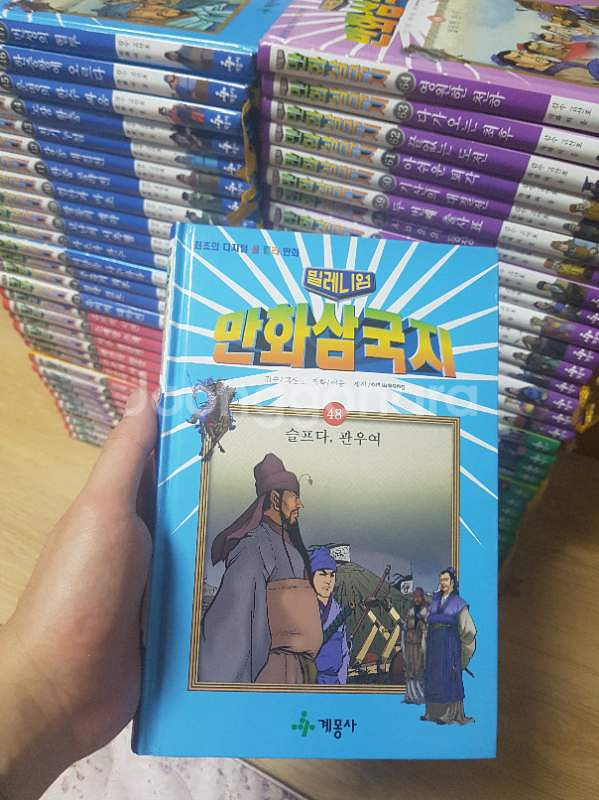 만화삼국지 64권 전권판매합니다--1