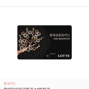 롯데모바일 상품권[교환,판매] 37만짜리 33만