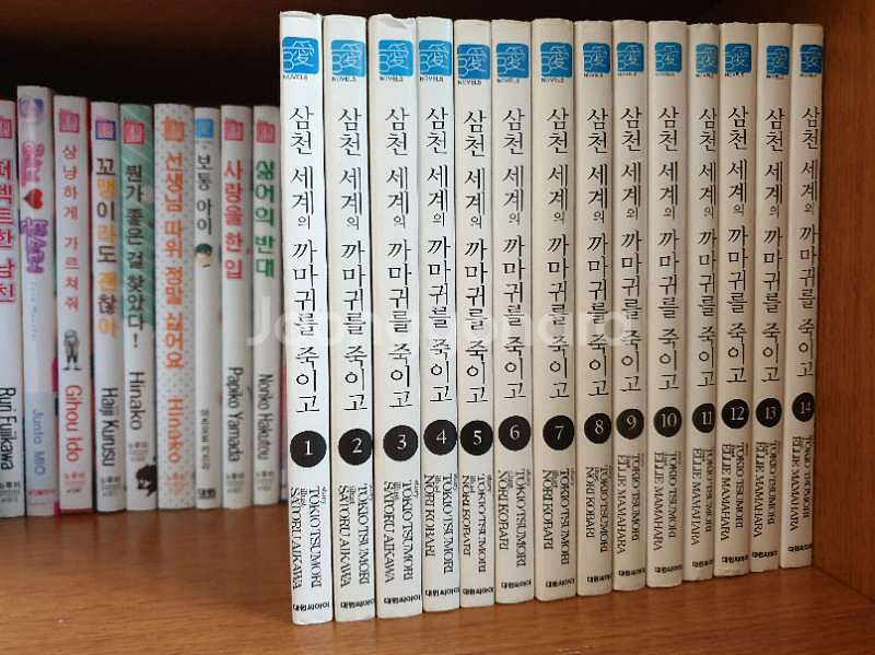삼천세계의 까마귀를 죽이고1~14+화보집 판매합니--0