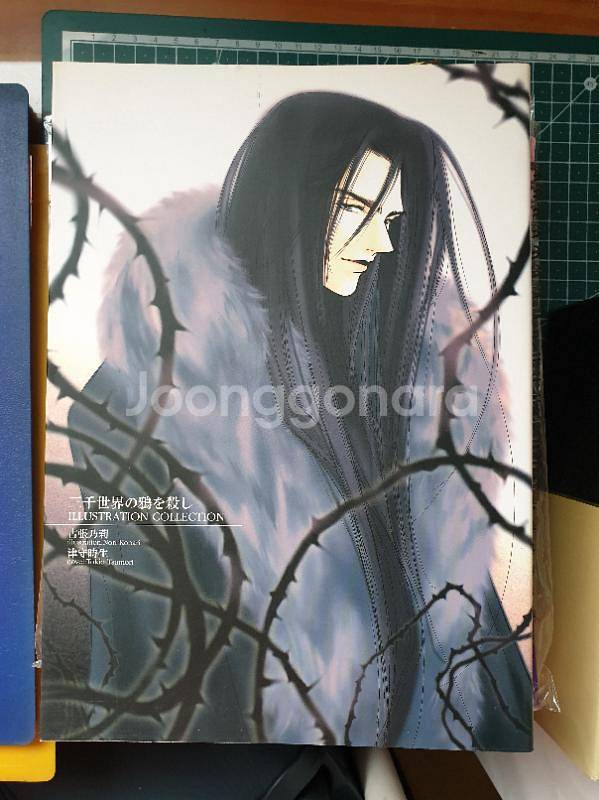 삼천세계의 까마귀를 죽이고1~14+화보집 판매합니--1