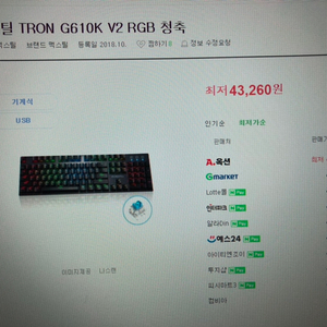 맥스틸 g610k 청축 키보드