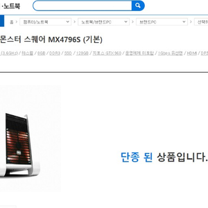 한성컴퓨터 스퀘어 MX4796S 팝니다.