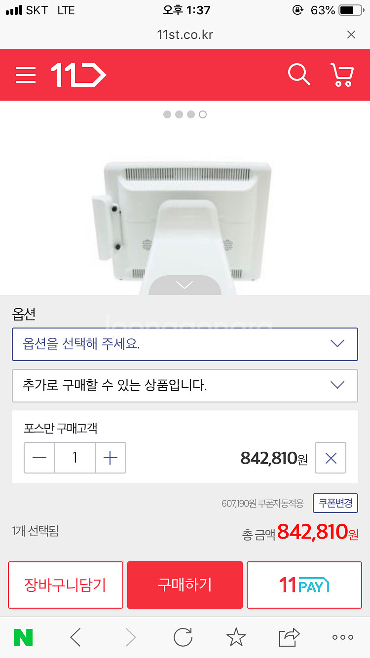 포스기 팝니다 경남양산입니다--3