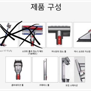 다이슨 v8  앱솔루트 부품 팔아요