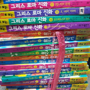 그리스로마신화시리즈(20권)