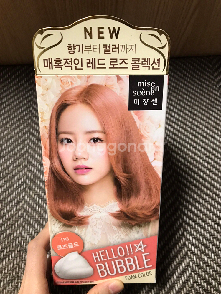 미쟝센 로즈골드 버블염색약--0