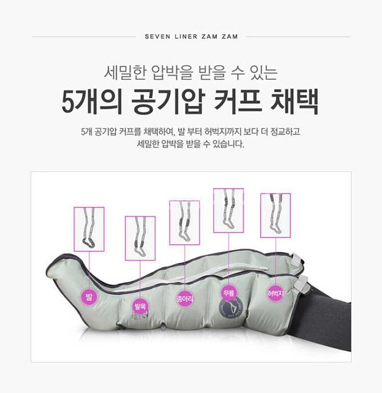 세븐라이너 잼잼 공기압마사지기 (zam-200)--1