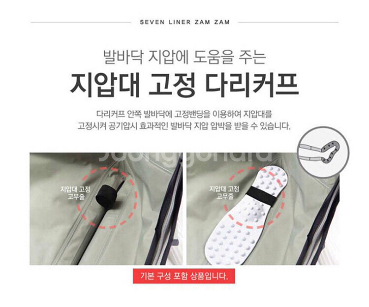 세븐라이너 잼잼 공기압마사지기 (zam-200)--3
