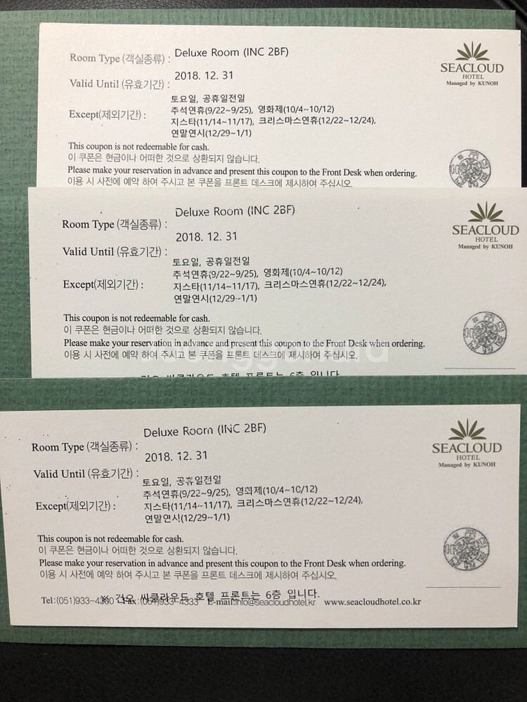 해운대 씨클라우드 호텔 숙박권 3매--0