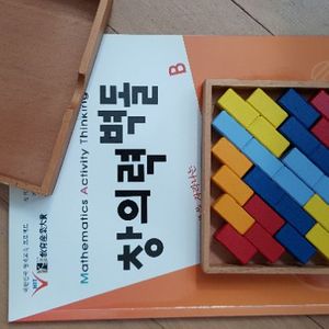 수학발전소교구-창의력벽돌b,c단계