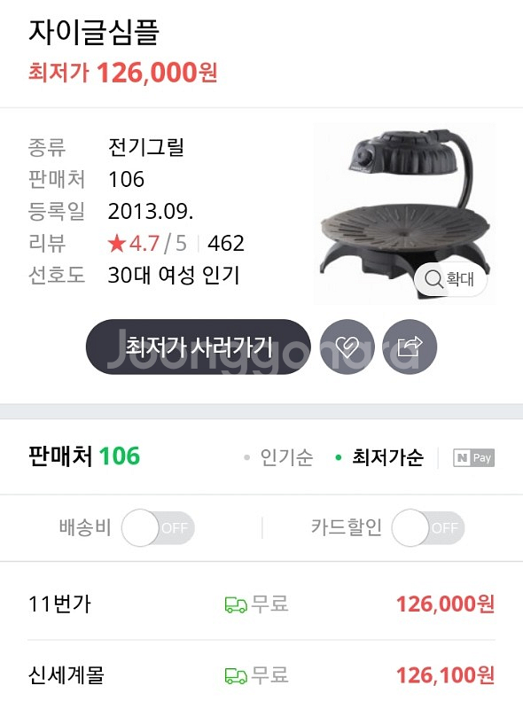 [봉천동] 자이글 심플--2