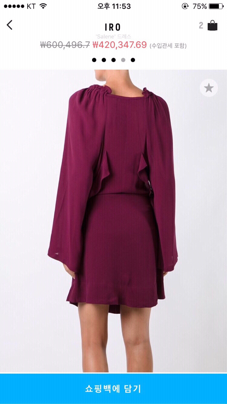 이로 IRO 러플 원피스 (설리착용)--1