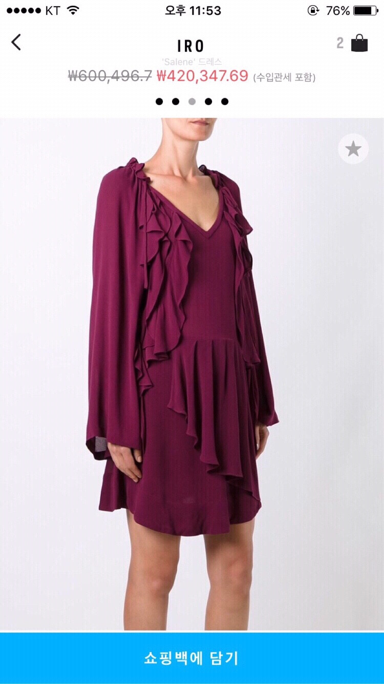 이로 IRO 러플 원피스 (설리착용)--2