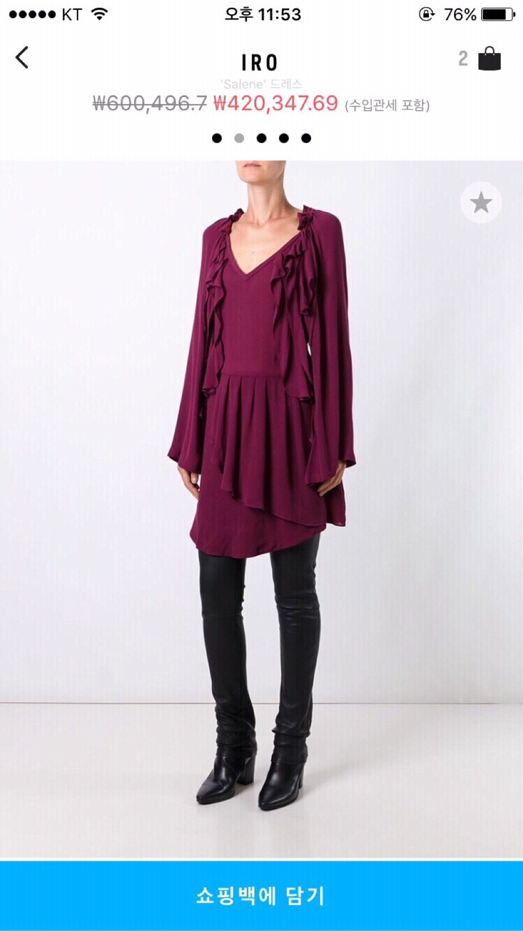 이로 IRO 러플 원피스 (설리착용)--3