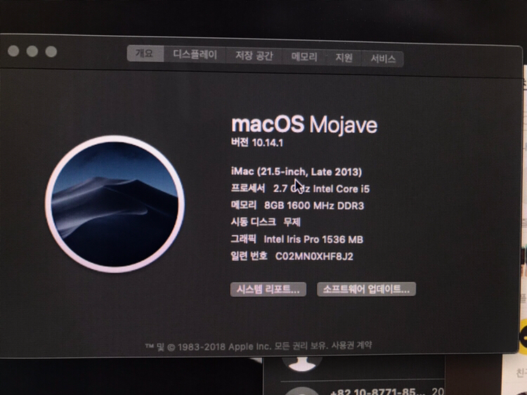 imac 2013 21.5인치 협의가능--4