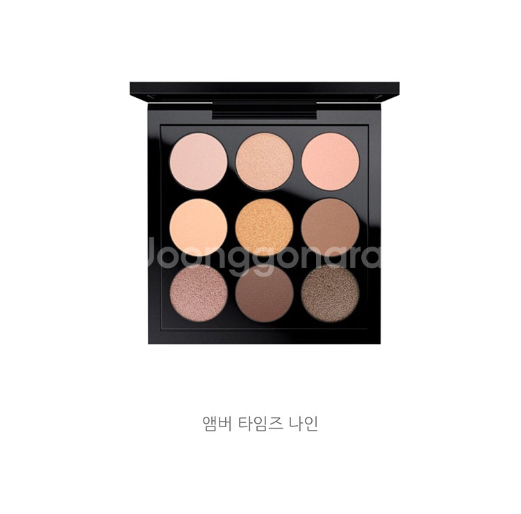 (공구) 맥 아이섀도우 팔레트 9구 (4.3만) --1