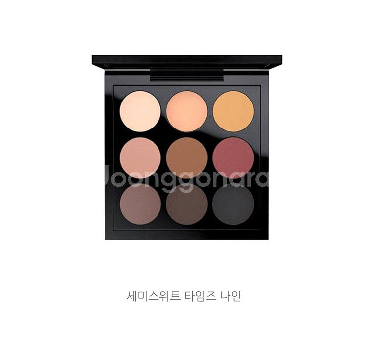 (공구) 맥 아이섀도우 팔레트 9구 (4.3만) --2